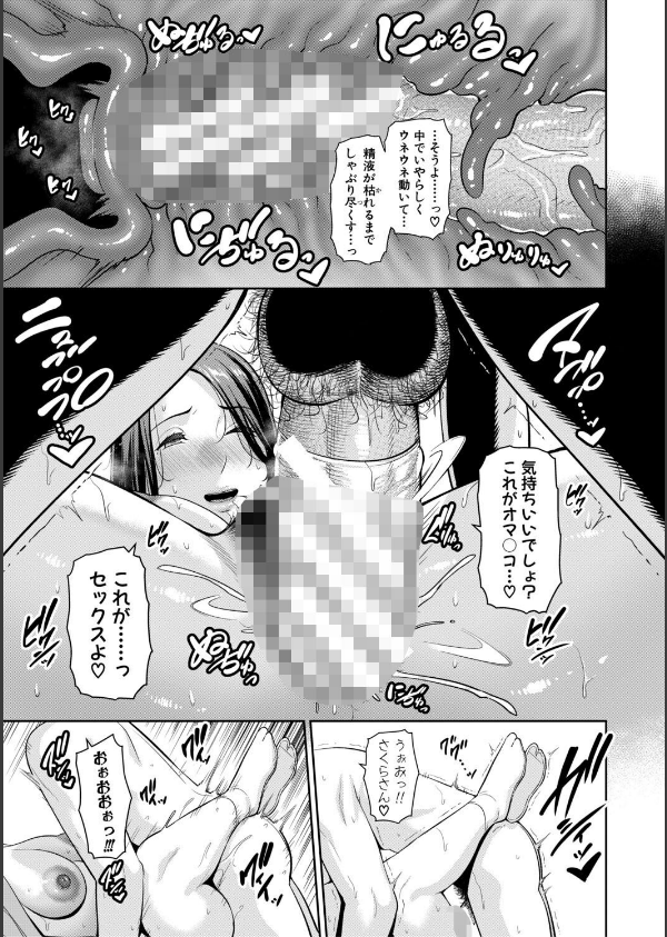 友達の母親シリーズ_27枚目の画像